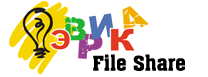 РПК Эврика - File Share (Обмен файлами)